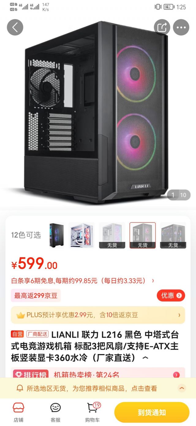科技與設計的融合之美，最新上市機箱亮相市場