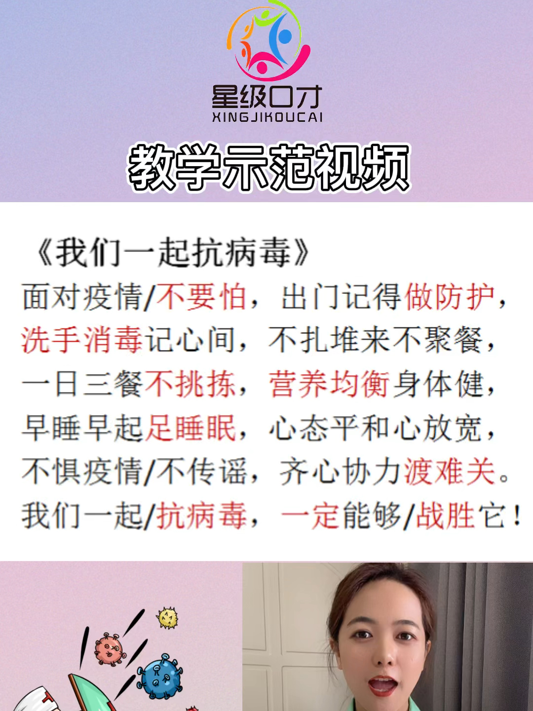 最新防疫歌曲，音樂與科學的和諧共舞