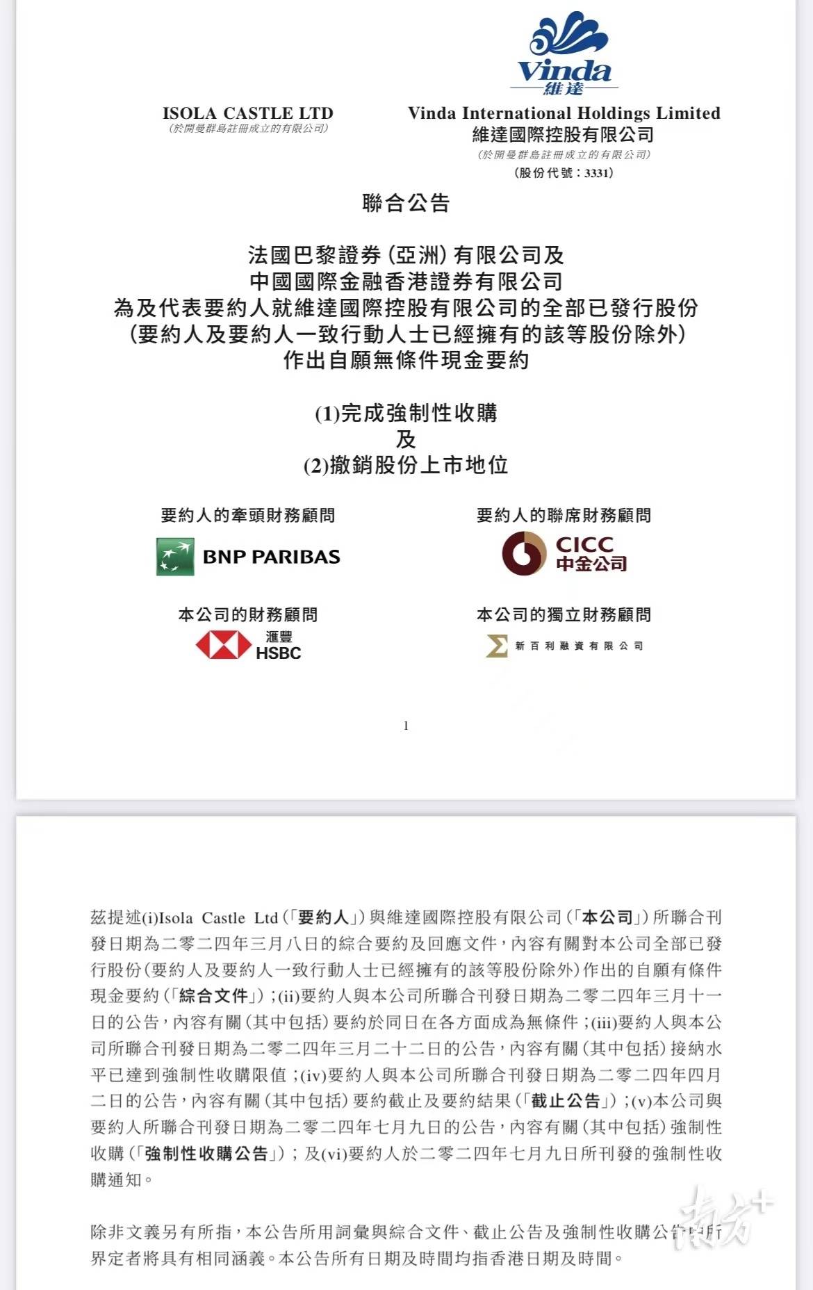最新企業(yè)收購(gòu)引領(lǐng)科技革新重塑未來體驗(yàn)