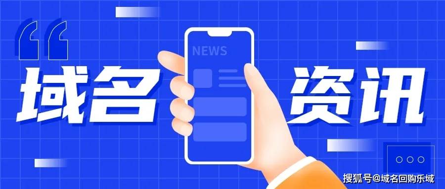 最新域名論壇詳解，域名注冊(cè)與管理步驟指南