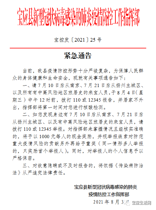 寶應(yīng)最新肺炎背后的秘密，小巷特色小店曝光