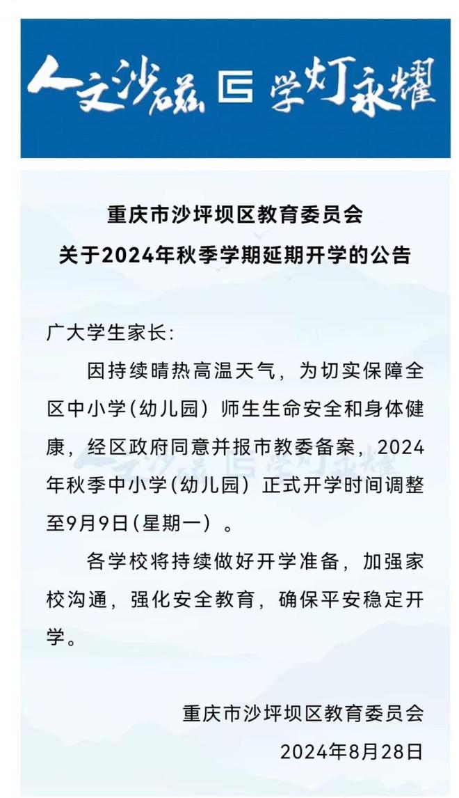 重慶最新通知下的新動(dòng)向與觀點(diǎn)探析