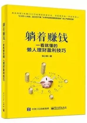 揭秘最新躺著賺錢攻略，輕松實(shí)現(xiàn)躺賺夢(mèng)想！