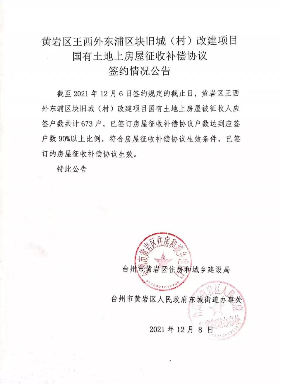 黃巖最新通告，學習變革，成就未來，自信閃耀啟程之路