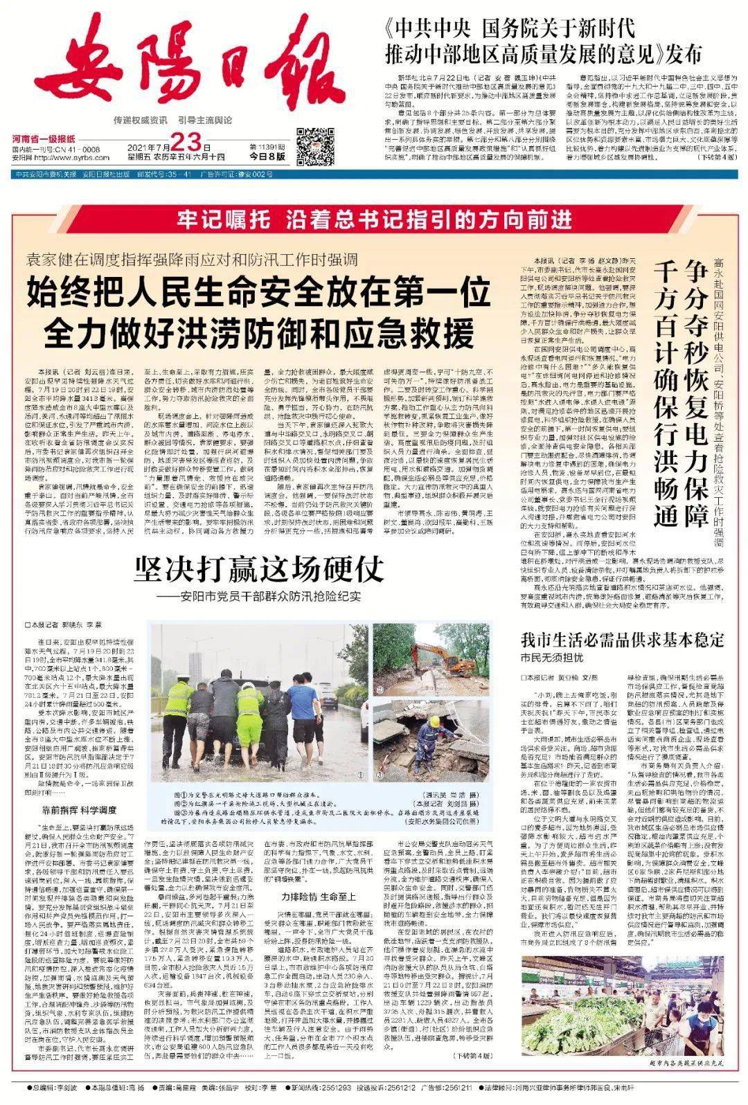 安陽(yáng)最新信息，學(xué)習(xí)變革，自信塑造未來(lái)之路