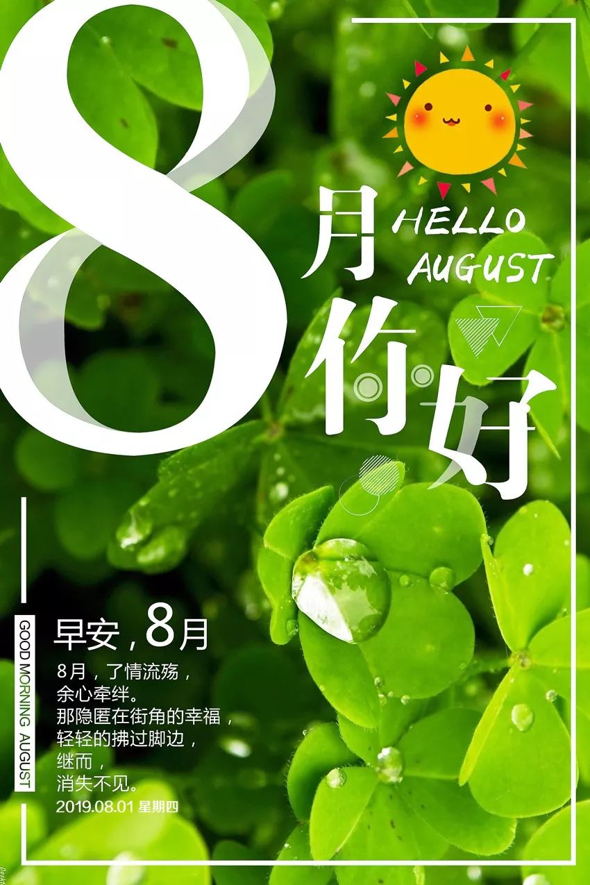 8月小巷深處的獨(dú)特風(fēng)味，一家特色小店等你來探索