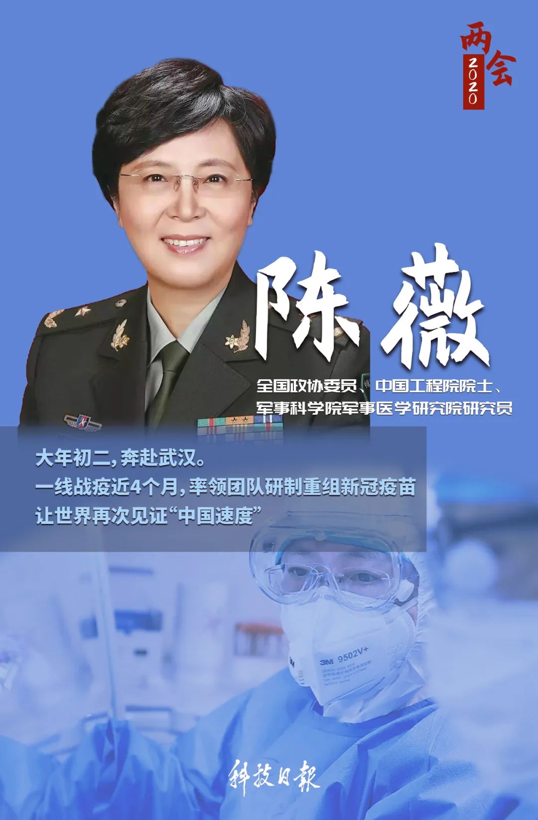 陳薇最新疫苗進(jìn)展，與自然共舞的心靈旅行奇跡