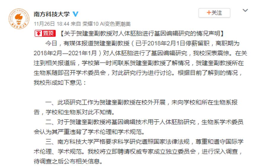 賀建奎最新動態(tài)，科技大佬的溫馨日常之旅揭秘