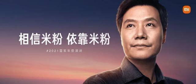 小米雷軍最新演講，心靈與自然的美景之旅啟程！