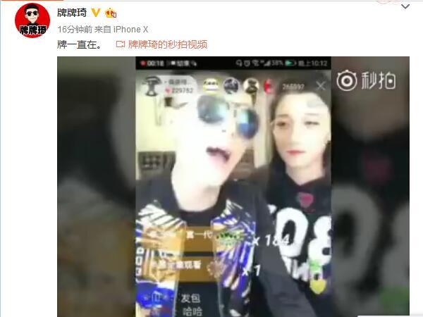 最新封號主播揭秘，直播間的日常趣事與友情紐帶背后的故事