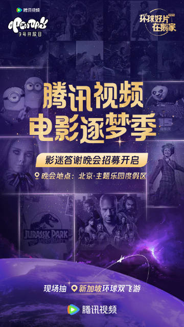 騰訊高分推薦電影，優(yōu)質(zhì)影片一覽，不容錯(cuò)過