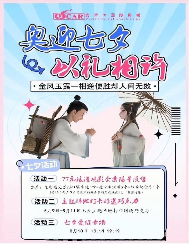 七夕影院最新動態(tài)，學(xué)習(xí)之旅中的變化與自信成就之源