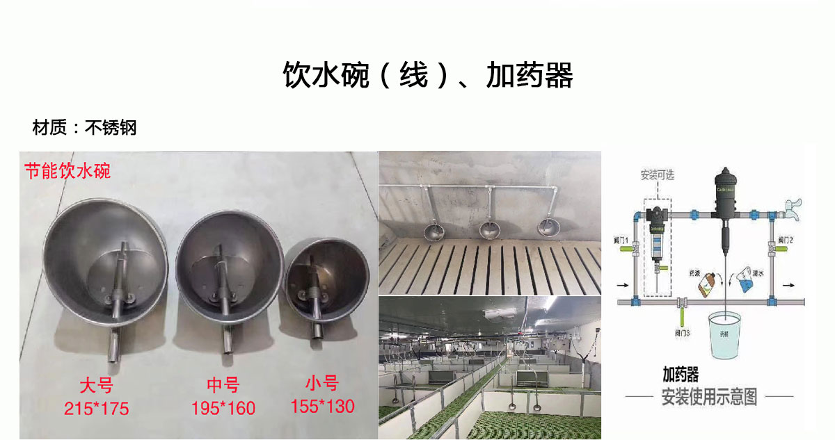 豬場最新飲水器，與自然美景的輕松邂逅