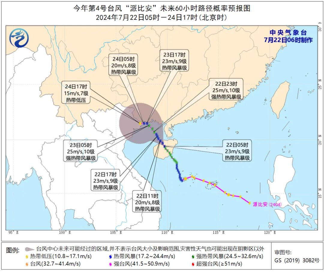 東莞最新臺風(fēng)信息更新?????