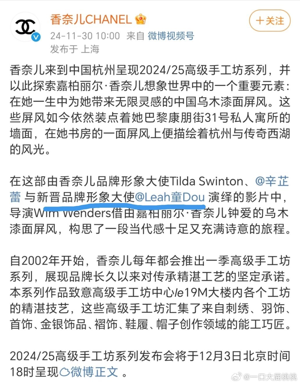 香奈兒帽子最新潮流，時尚巔峰之選