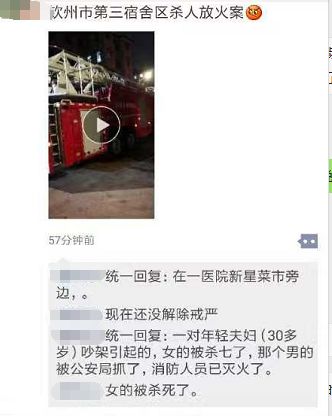 朋友圈最新砍人事件深度剖析，社會問題與個(gè)體立場的交織