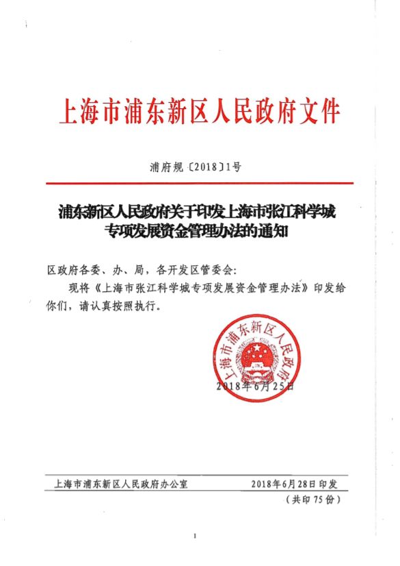 上海浦東最新通知，時(shí)代的脈搏與未來(lái)航標(biāo)亮相在即