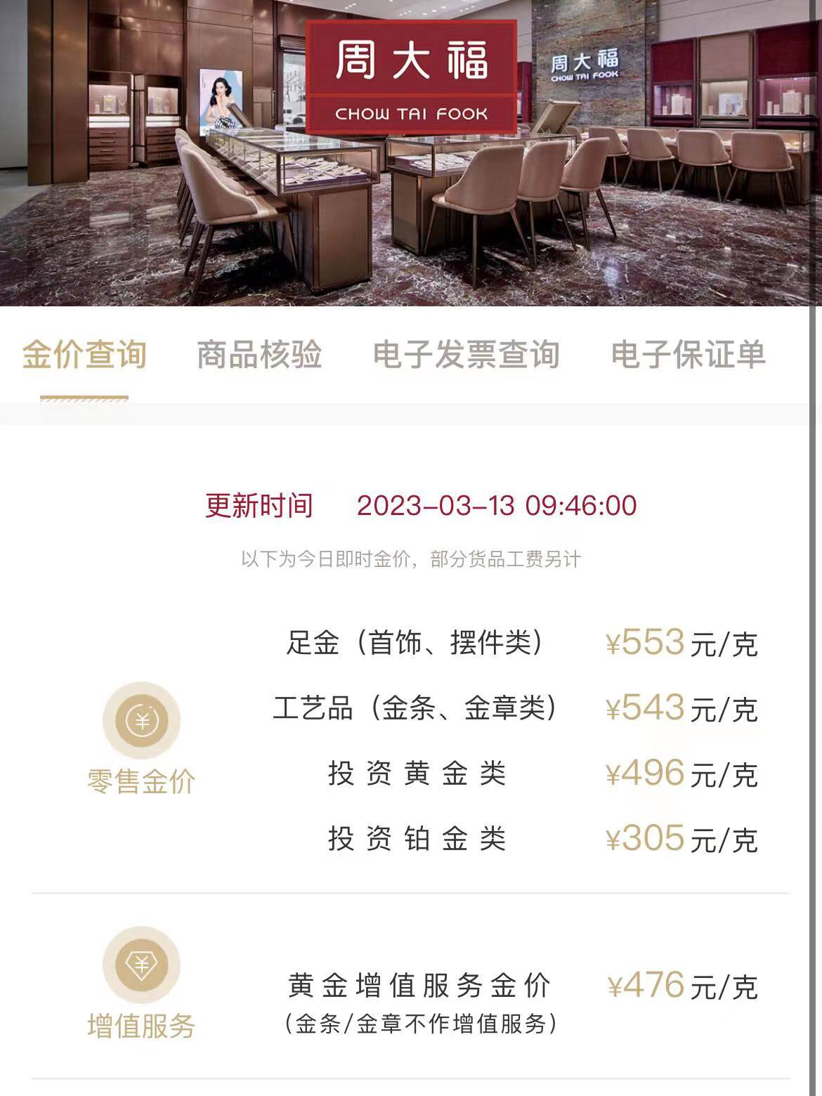 周大福黃金戒指最新趨勢(shì)，學(xué)習(xí)、自信與成就感的源泉