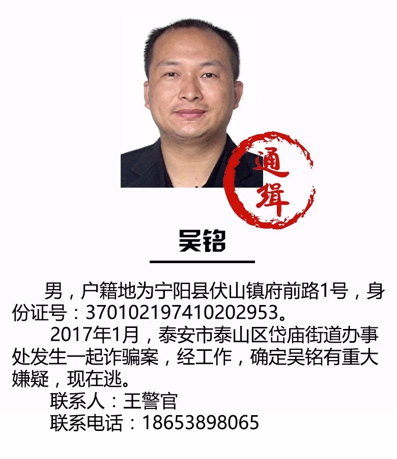 臨汾最新通緝令，正義追緝，守護(hù)城市安全