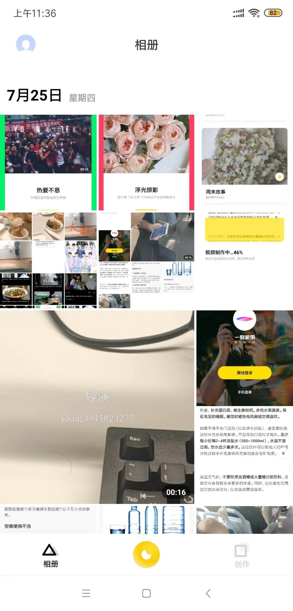 一刻相冊(cè)最新更新指南，輕松完成相冊(cè)更新使用指南