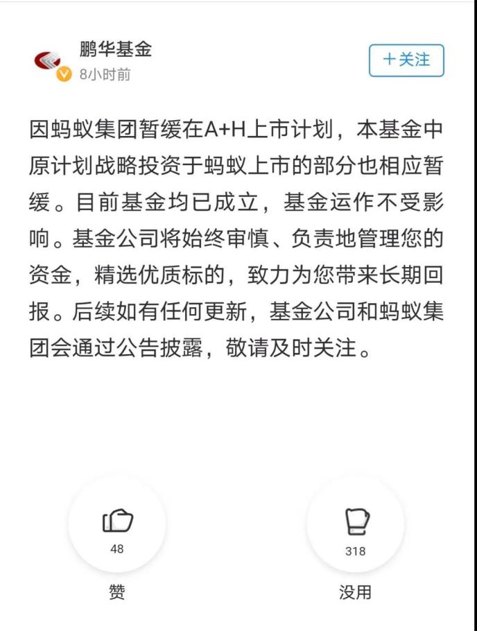 螞蟻集團最新基金，理財新選擇，開啟投資新篇章！