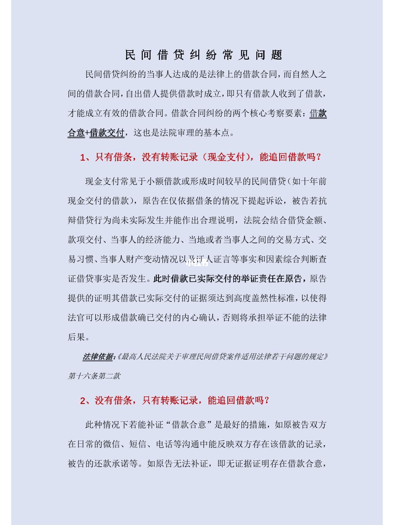 民間借款糾紛最新規(guī)定，變化中的學(xué)習(xí)助力解決糾紛，自信與力量助你應(yīng)對挑戰(zhàn)