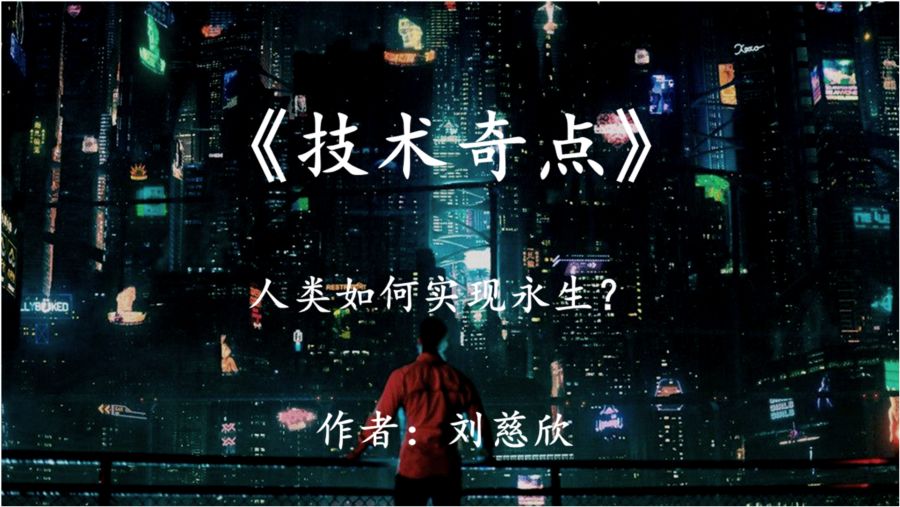 劉慈欣最新作品，自然美景鼓舞之旅揭秘