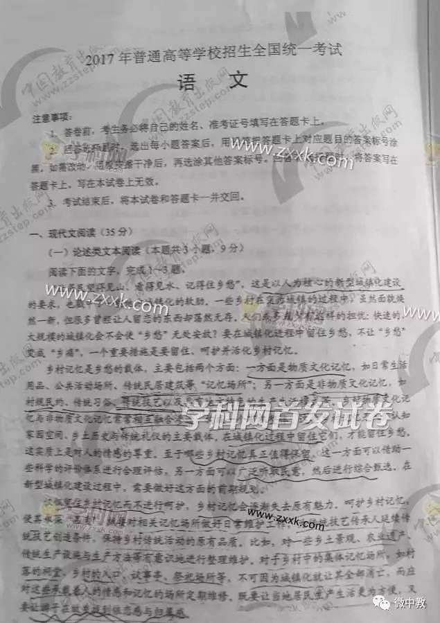 高考試卷最新動(dòng)態(tài)，變化與創(chuàng)新概覽