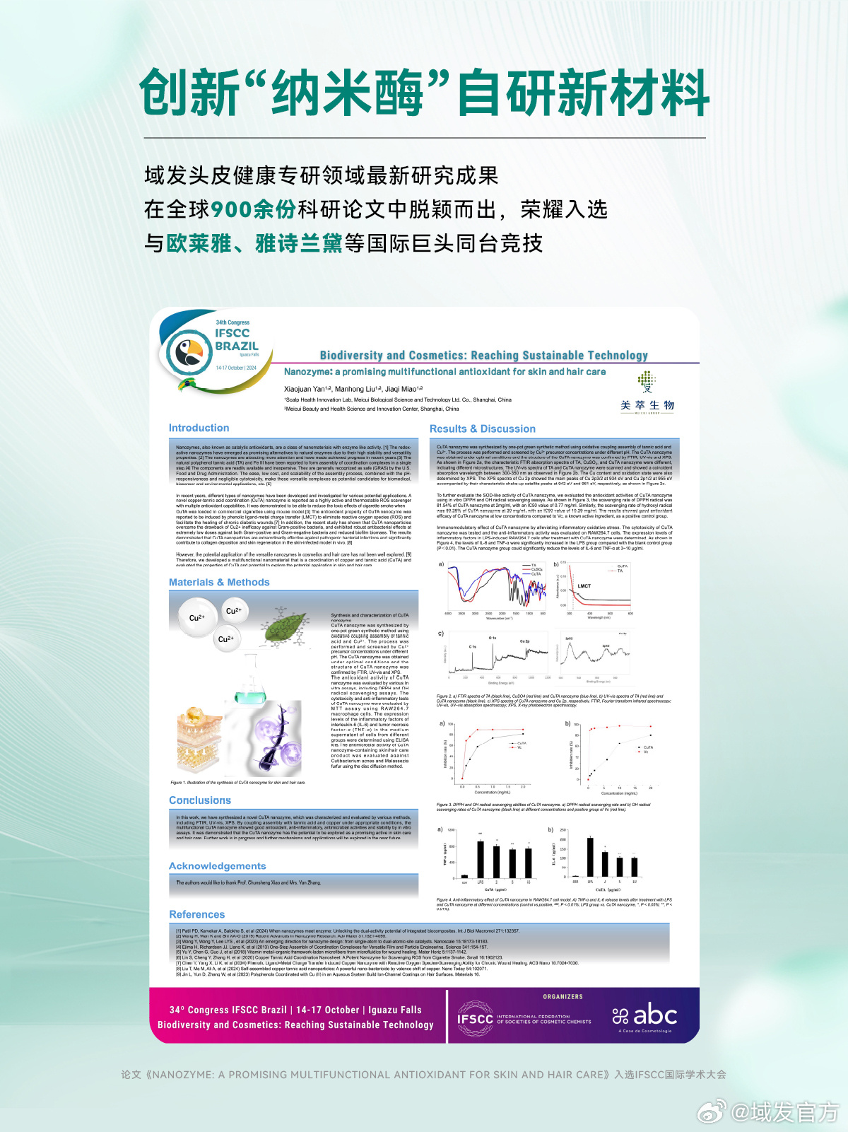 最新學術研究揭秘，前沿進展一網(wǎng)打盡????