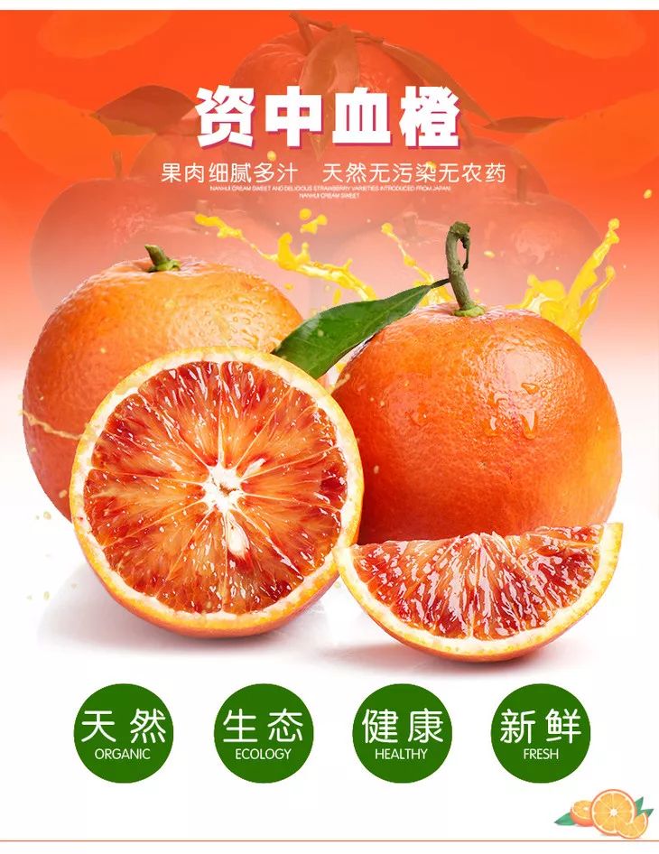 資中血橙，種植、管理與銷(xiāo)售全攻略的最新消息