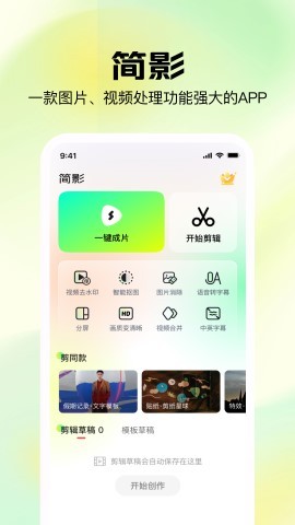 簡影最新版,簡影最新版，溫馨的日常趣事