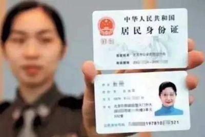 身份證最新更新，啟程探索自然美景之旅