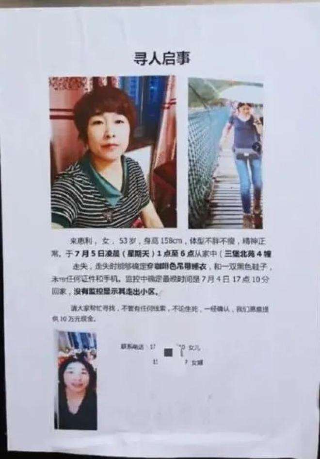 杭州失蹤女性最新真相，尋找與陪伴的感人故事