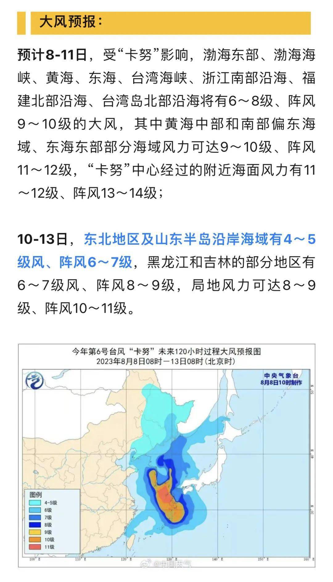 臺(tái)風(fēng)浪卡最新動(dòng)態(tài)，變化的風(fēng)勢(shì)與不變的力量，我們?cè)趯W(xué)習(xí)中迎接挑戰(zhàn)