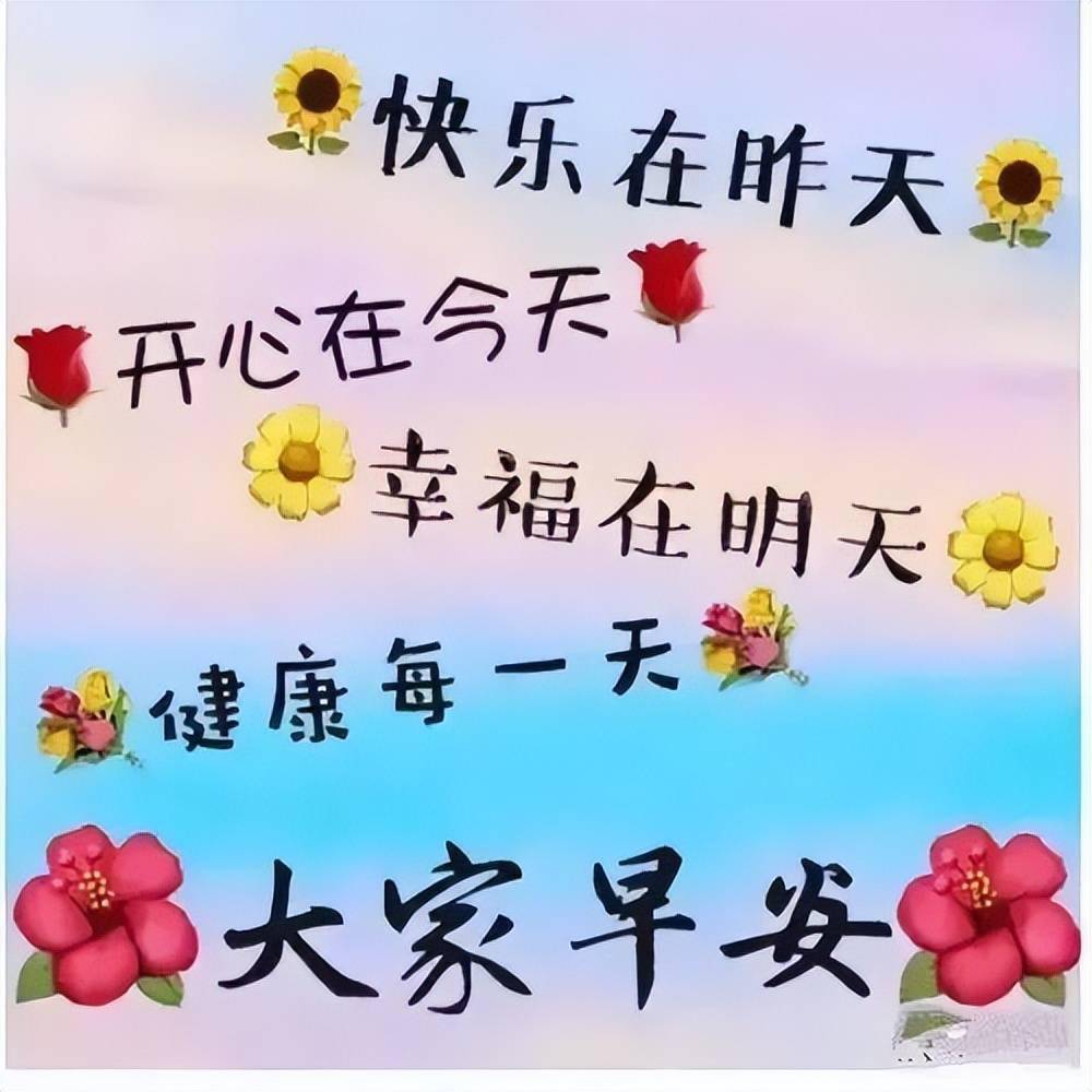 祝?？鞓穲D片最新精選，快樂瞬間，溫馨傳遞
