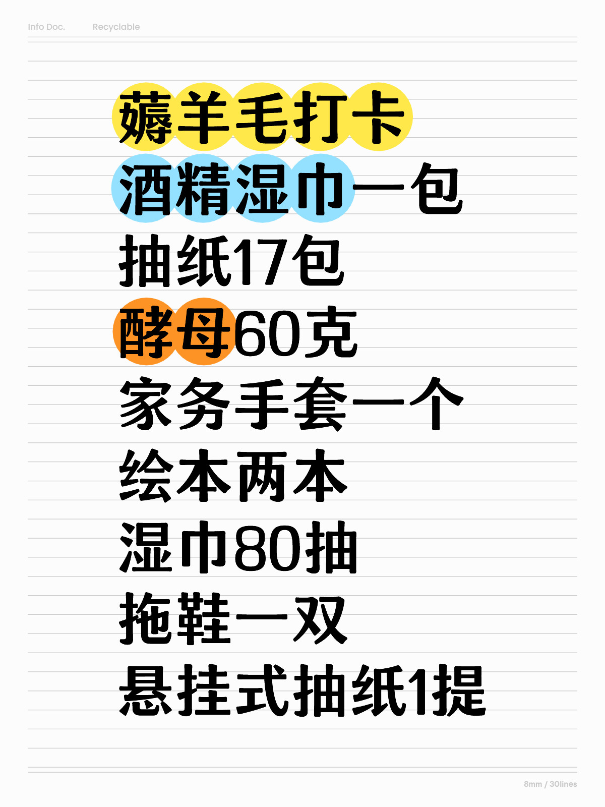 抽紙最新羊毛攻略揭秘，一起薅羊毛，省錢又省心！