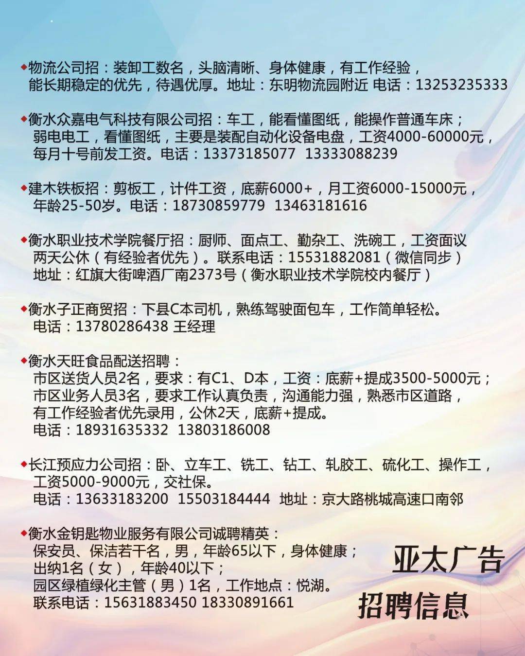 樂亭最新女工招工信息，職場新機遇大揭秘