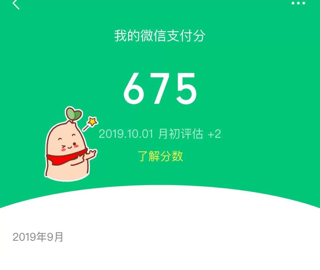 微信分唄最新，智慧啟航，擁抱變化，自信閃耀