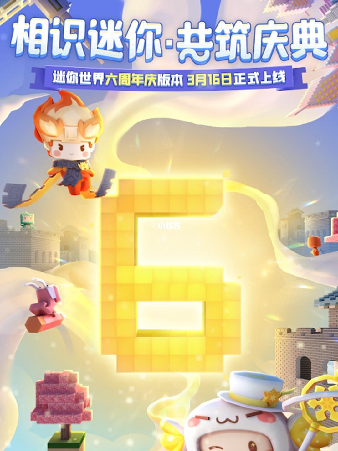 迷你世界最新篇章，日常趣事與友情的溫馨啟程
