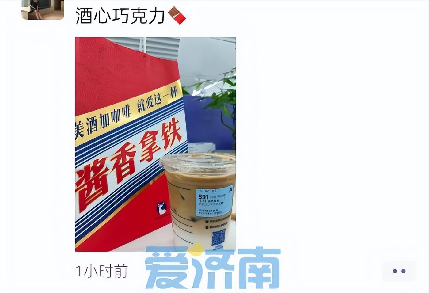 瑞幸咖啡最新貼紙，一杯咖啡，一紙夢想，激發(fā)無限自信與成就感