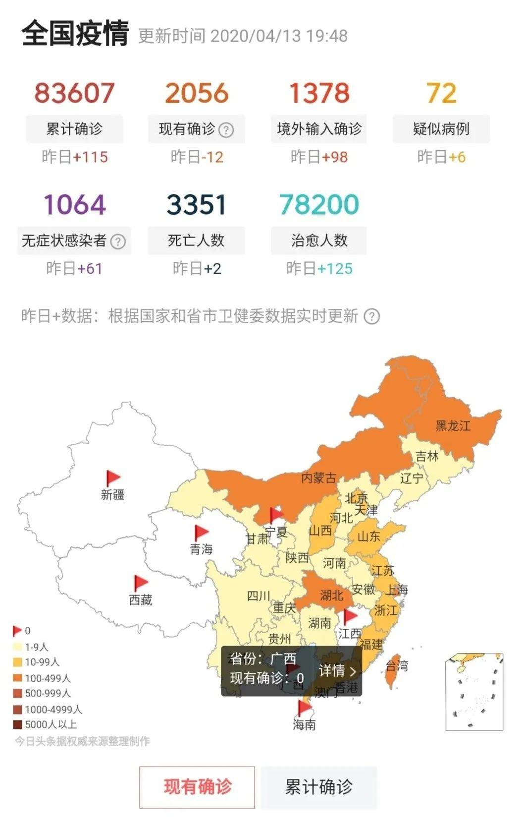 實(shí)時(shí)更新最新疫情圖，日常追蹤與了解疫情動(dòng)態(tài)