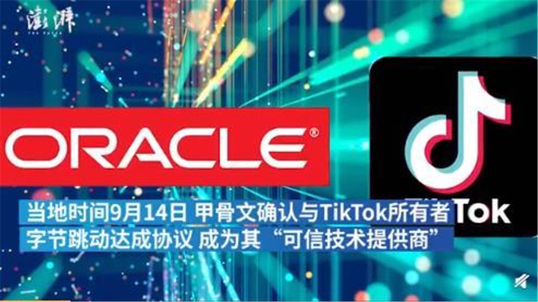 甲骨文TikTok最新動(dòng)態(tài)，引領(lǐng)數(shù)字化浪潮的新篇章進(jìn)展。