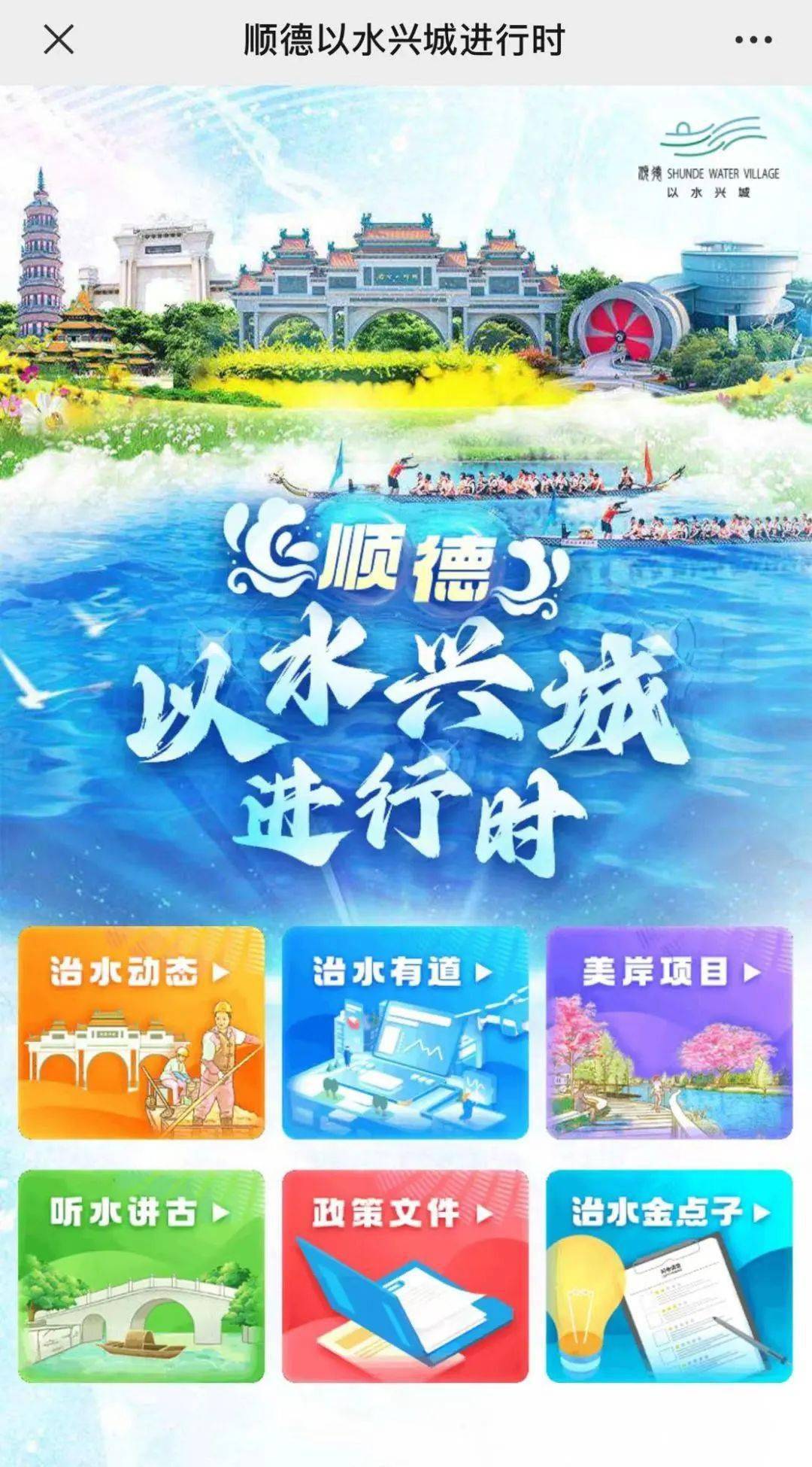 i順德最新版，背景、發(fā)展與時代地位概述