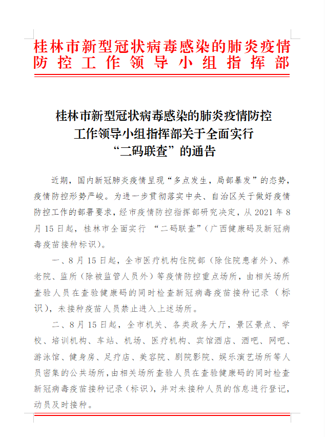 自治區(qū)最新通告引領(lǐng)科技潮流，打造未來(lái)生活新篇章啟航
