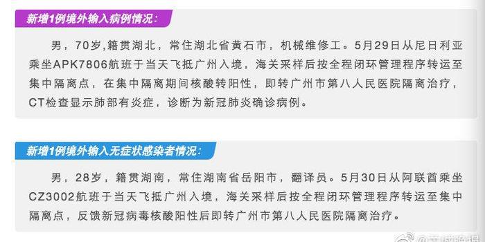 廣州境外輸入疫情最新動(dòng)態(tài)，變化帶來(lái)的自信與成就感